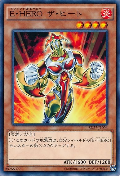 Elemental HERO Heat [SD27-JP006-C-C]