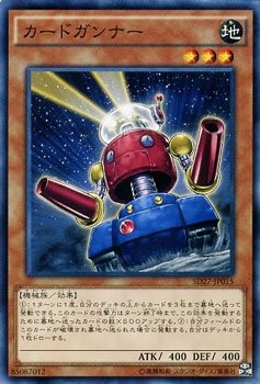 Card Trooper [SD27-JP015-C]