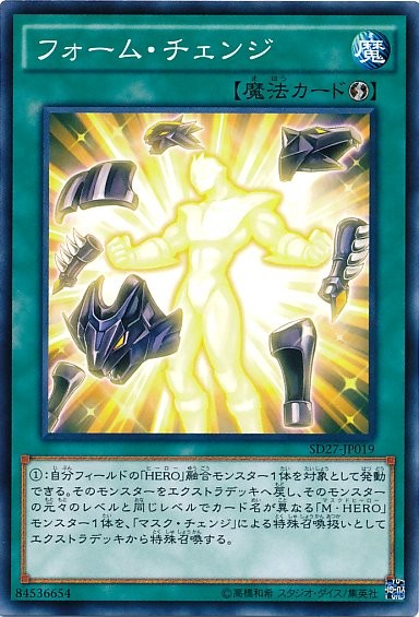 Form Change [SD27-JP019-C]