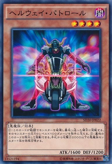 Stygian Street Patrol [SD30-JP022-C-C]