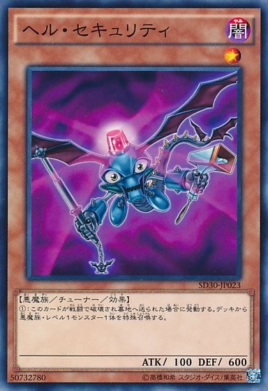 Stygian Security [SD30-JP023-C-C]