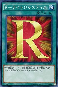 R - Righteous Justice [SD27-JP029-C]