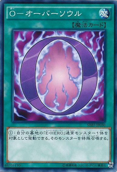 O - Oversoul [SD27-JP030-C]