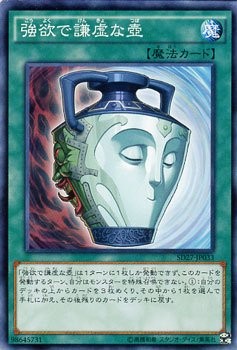 Pot of Duality [SD27-JP033-C]