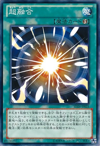 Super Polymerization [SD26-JP021-C-C]