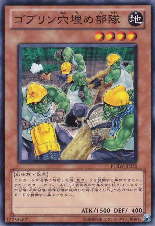 Goblin Pothole Squad [PHSW-JP035-NR]