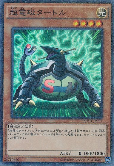 Electromagnetic Turtle [MP01-JP007-MSR]