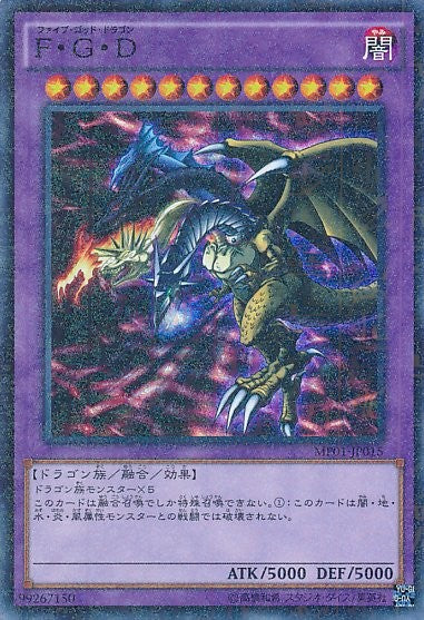 Five-Headed Dragon [MP01-JP015-MSR]