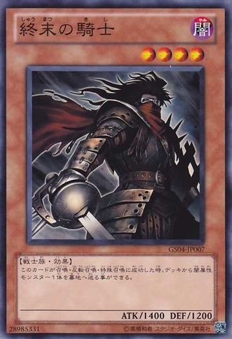 Armageddon Knight [GS04-JP007-GUR]