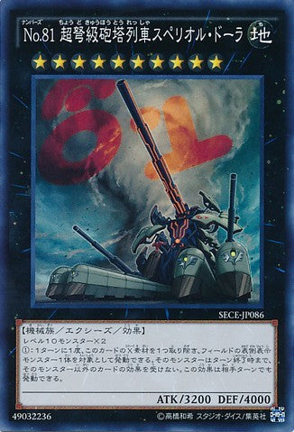 Number 81: Superdreadnought Rail Cannon Superior Dora [SECE-JP086-SR]