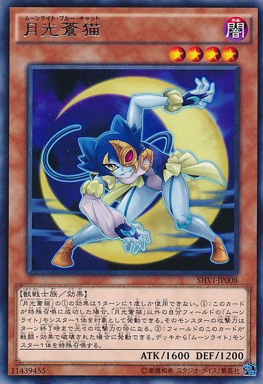 Lunalight Blue Cat [SHVI-JP008-R]