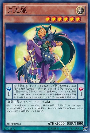 Lunalight Wolf [SHVI-JP012-C]