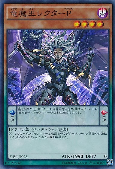 Rector Pendulum, the Dracoverlord [SHVI-JP023-SR]