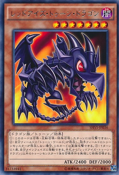 Red-Eyes Toon Dragon [SHVI-JP036-R]