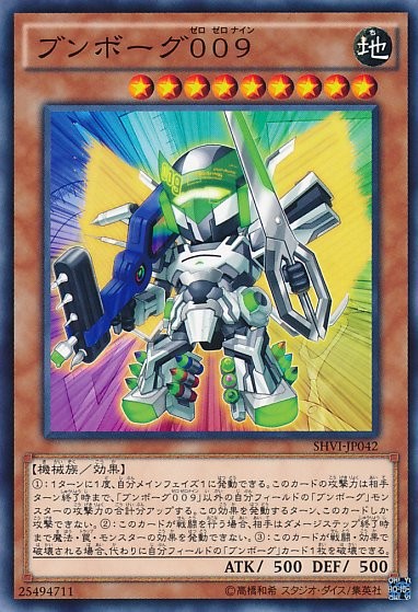 Deskbot 009 [SHVI-JP042-C]