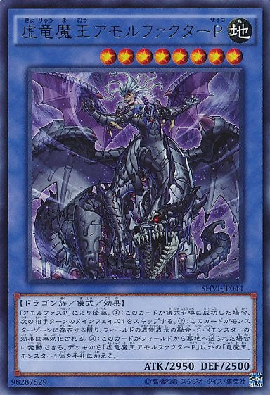 Amorphactor Psycho, the Vain Dracoverlord [SHVI-JP044-UR]