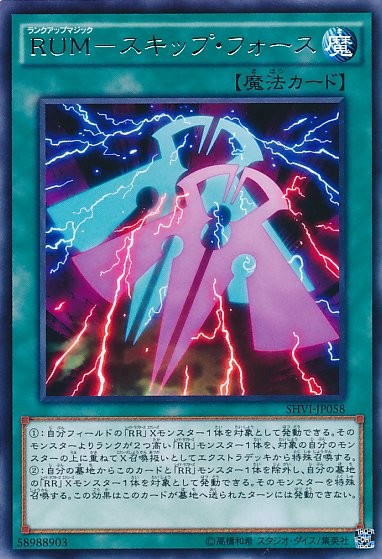 Rank-Up-Magic Skip Force [SHVI-JP058-R]