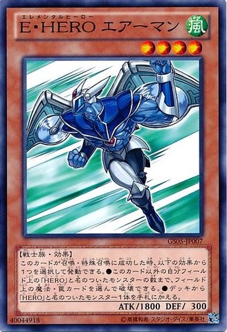 Elemental HERO Stratos [GS05-JP007-C]