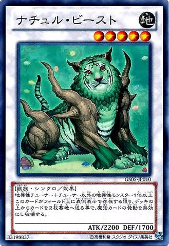 Naturia Beast [GS05-JP010-C]