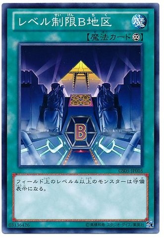 Level Limit - Area B [GS05-JP016-C]