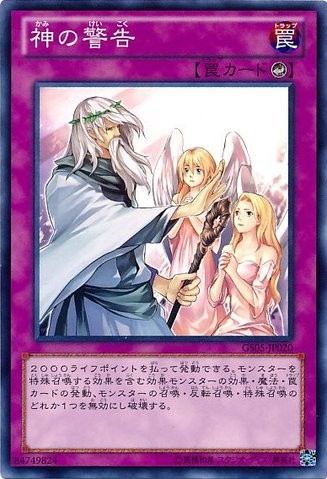 Solemn Warning [GS05-JP020-GScR]