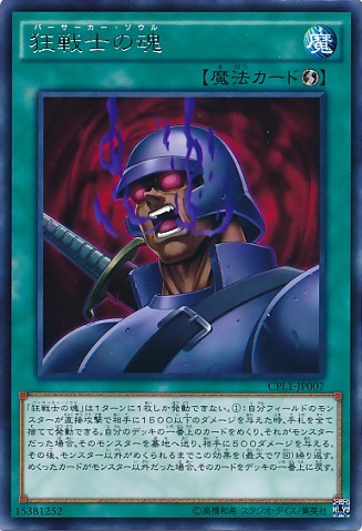 Berserker Soul [CPL1-JP007-R]