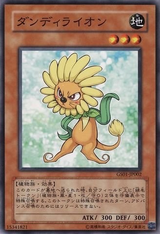 Dandylion [GS01-JP002-GUR]