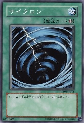 Mystical Space Typhoon [GS01-JP011-GUR]