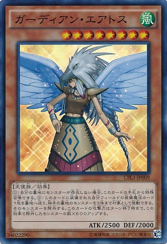 Guardian Eatos [CPL1-JP009-SR]