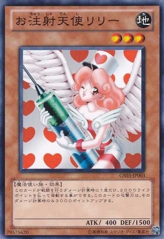 Injection Fairy Lily [GS03-JP003-C]