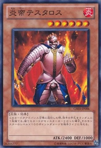 Thestalos the Firestorm Monarch [GS03-JP006-GUR]