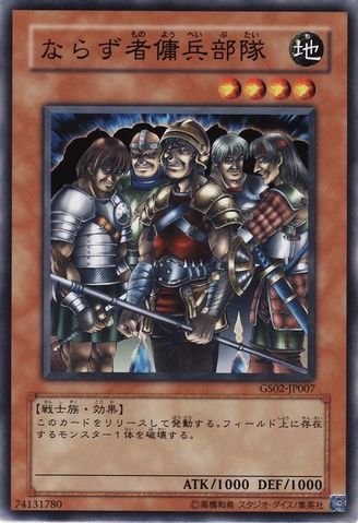 Exiled Force [GS02-JP007-GUR]