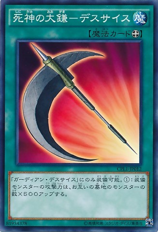 Reaper Scythe - Dreadscythe [CPL1-JP012-C]