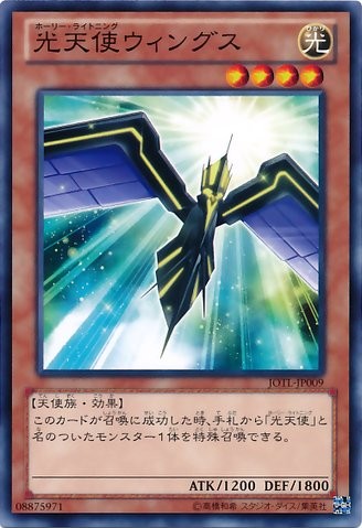 Star Seraph Scout [JOTL-JP009-C-C]