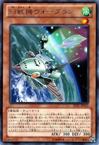 Mecha Phantom Beast Warbluran [JOTL-JP022-R-R]