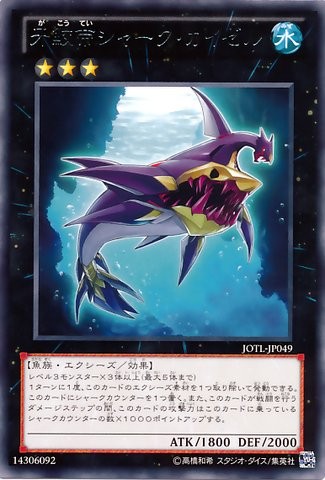 Shark Caesar [JOTL-JP049-R-R]