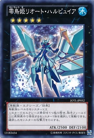 Ice Princess Zereort [JOTL-JP052-C-C]