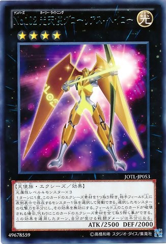 Number 102: Star Seraph Sentry [JOTL-JP053-R-R]