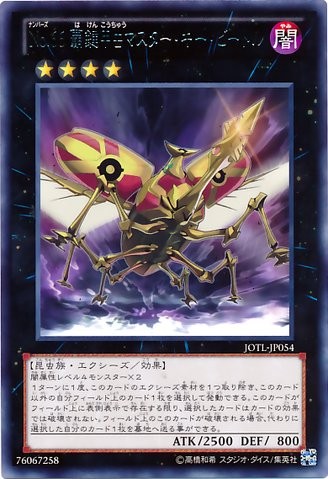 Number 66: Master Key Beetle [JOTL-JP054-R-R]