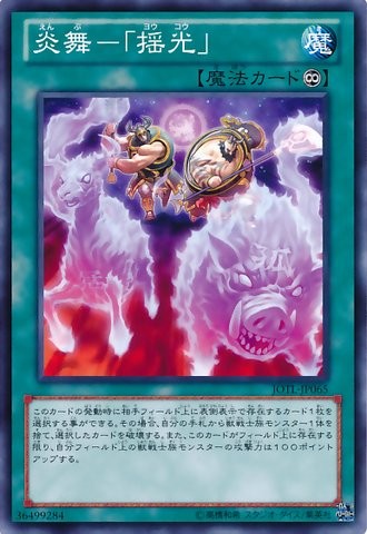 Fire Formation - Yoko [JOTL-JP065-C-C]