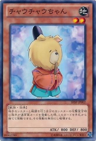 Chow Chow Chan [SHSP-JP002-C]