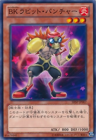 Battlin' Boxer Rabbit Puncher [SHSP-JP007-C]