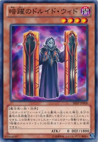 Secret Sect Druid Wid [SHSP-JP008-C]