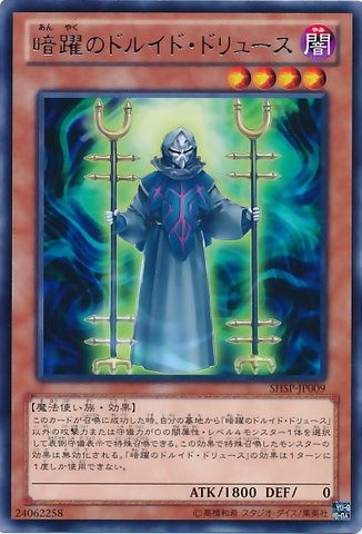 Secret Sect Druid Dru [SHSP-JP009-R]