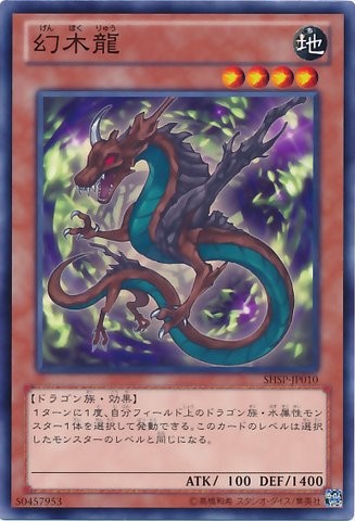 Mythic Tree Dragon [SHSP-JP010-C]