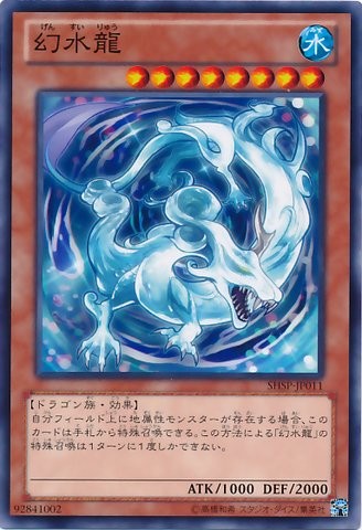 Mythic Water Dragon [SHSP-JP011-C]