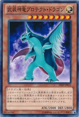 Armed Protector Dragon [SHSP-JP012-C]