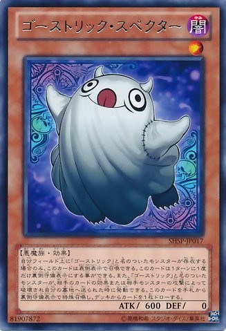 Ghostrick Specter [SHSP-JP017-R]