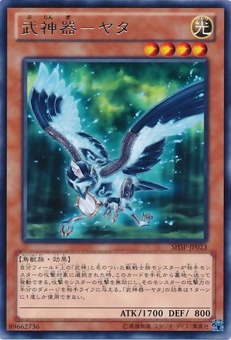 Bujingi Crow [SHSP-JP023-R]