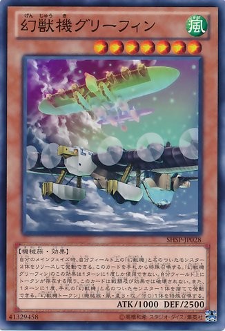 Mecha Phantom Beast Kalgriffin [SHSP-JP028-C]